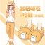 ชุดนอนสูท Shiba Inu