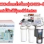 เครื่องกรองน้ำ RO โคลันด้าส