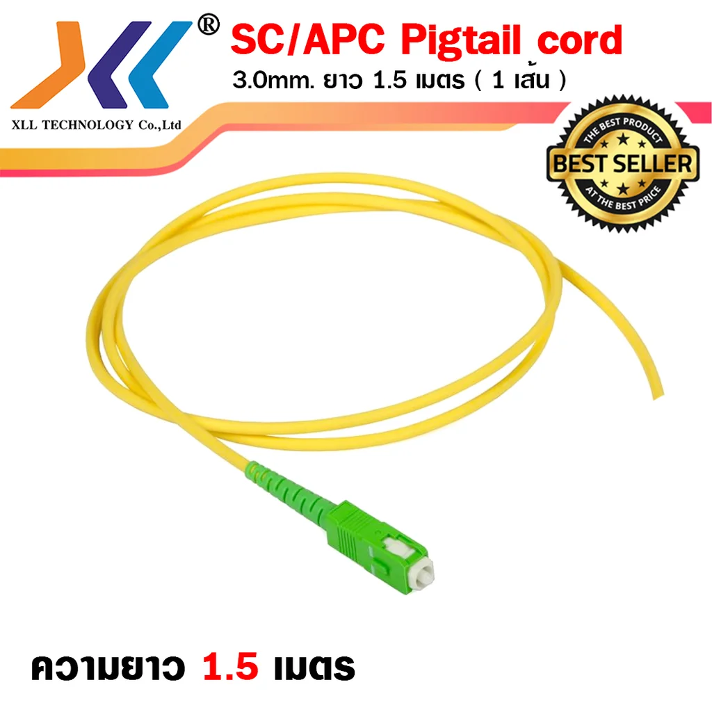 สายไฟเบอร์ออฟติกพิกเทล (Pigtail) 1 Core ชนิดหัว SC/APC จำนวน 1 เส้น สายไฟเบอร์ออฟติกพิกเทล (Pigtail) 1 Core ชนิดหัว SC/APC จำนวน 1 เส้น