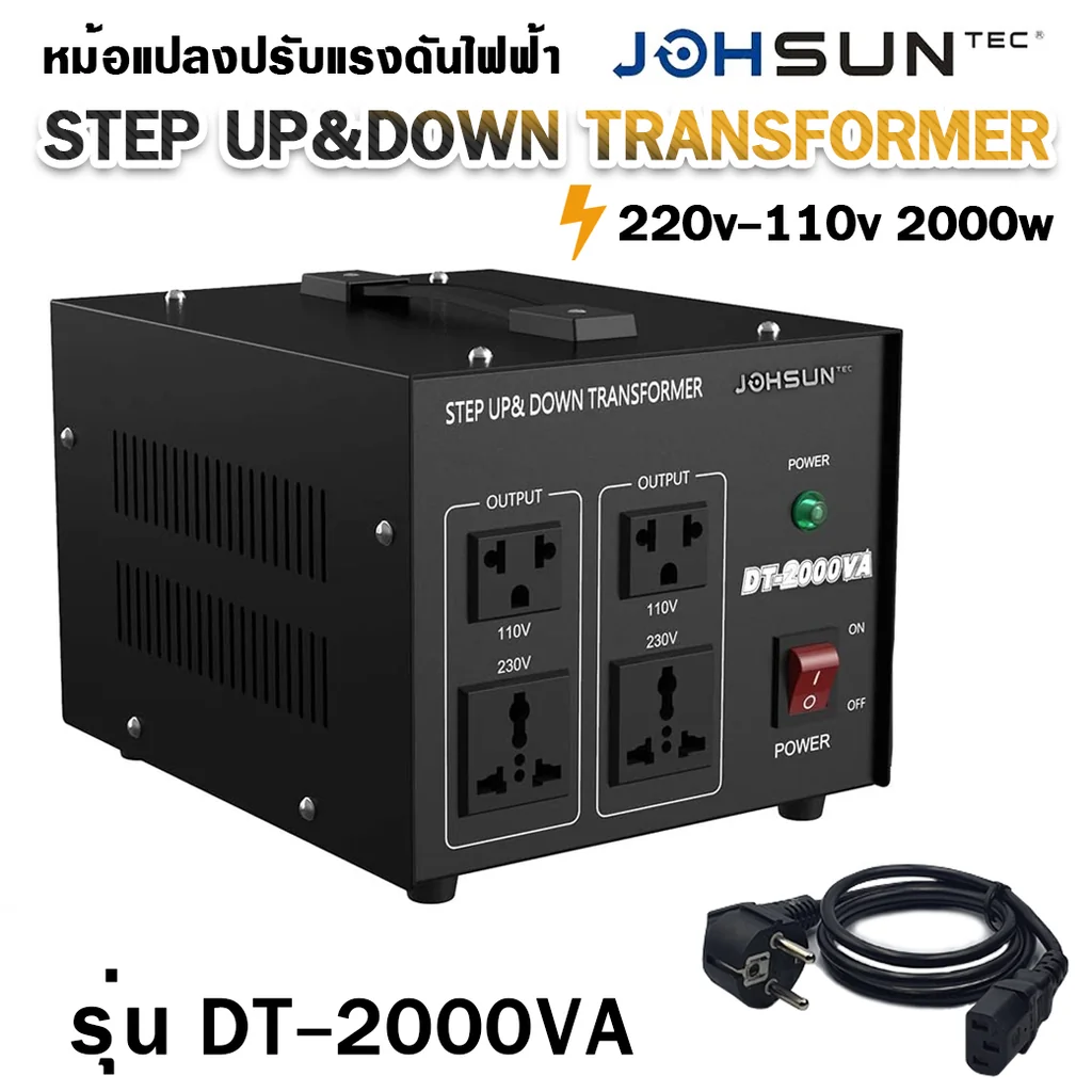 หม้อแปลงปรับแรงดันไฟฟ้า Step up & down transformer 220v-110v 2000w ยี่ห้อ JOHSUN