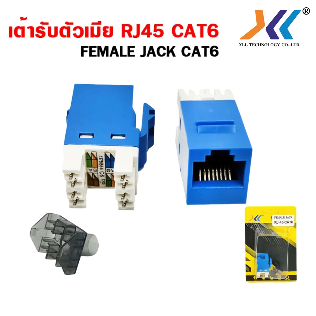 XLL CAT6 RJ45 Modular Jack (ตัวเมีย)