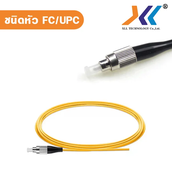สายไฟเบอร์ออฟติกพิกเทล (Pigtail) 1 Core ชนิดหัว FC/UPC จำนวน 6 เส้น image 2