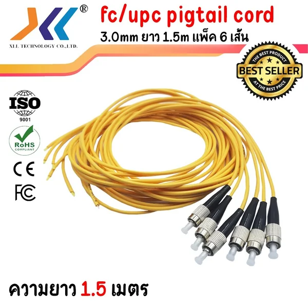 สายไฟเบอร์ออฟติกพิกเทล (Pigtail) 1 Core ชนิดหัว FC/UPC จำนวน 6 เส้น image 1