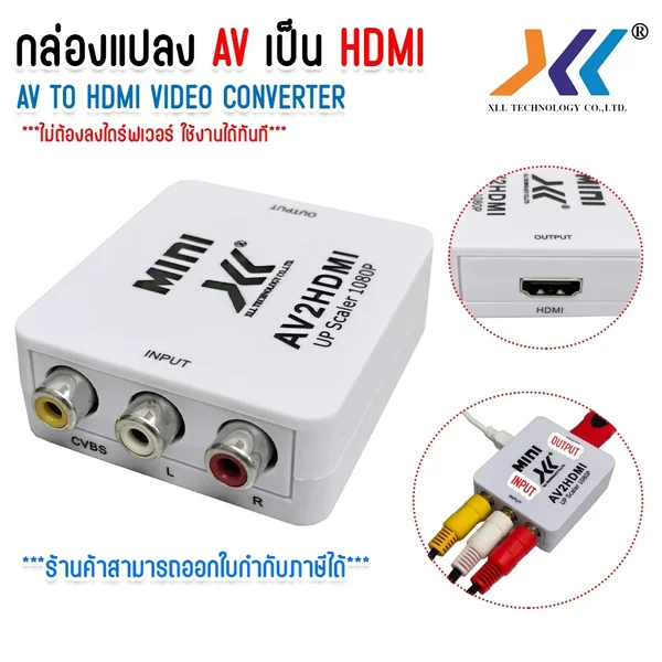 XLL ตัวแปลง สัญญาณ AV To HDMI MINI Converter 1080P image 1