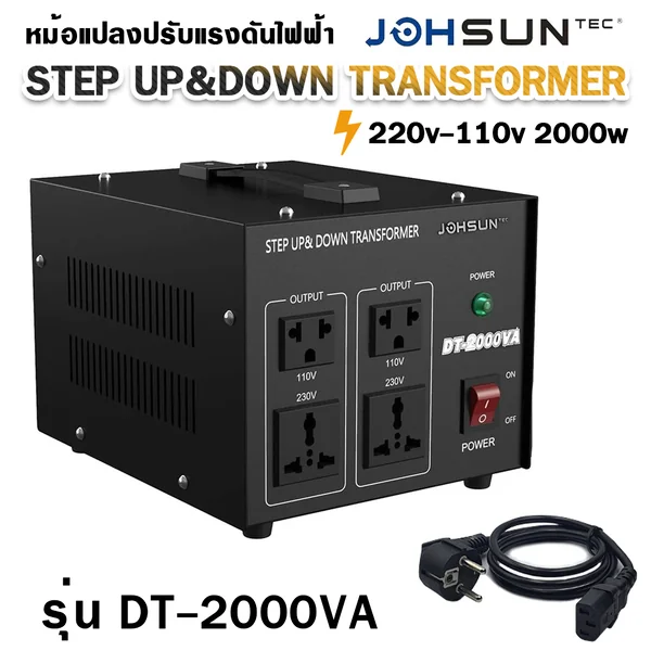 หม้อแปลงปรับแรงดันไฟฟ้า Step up & down transformer 220v-110v 2000w ยี่ห้อ JOHSUN image 1