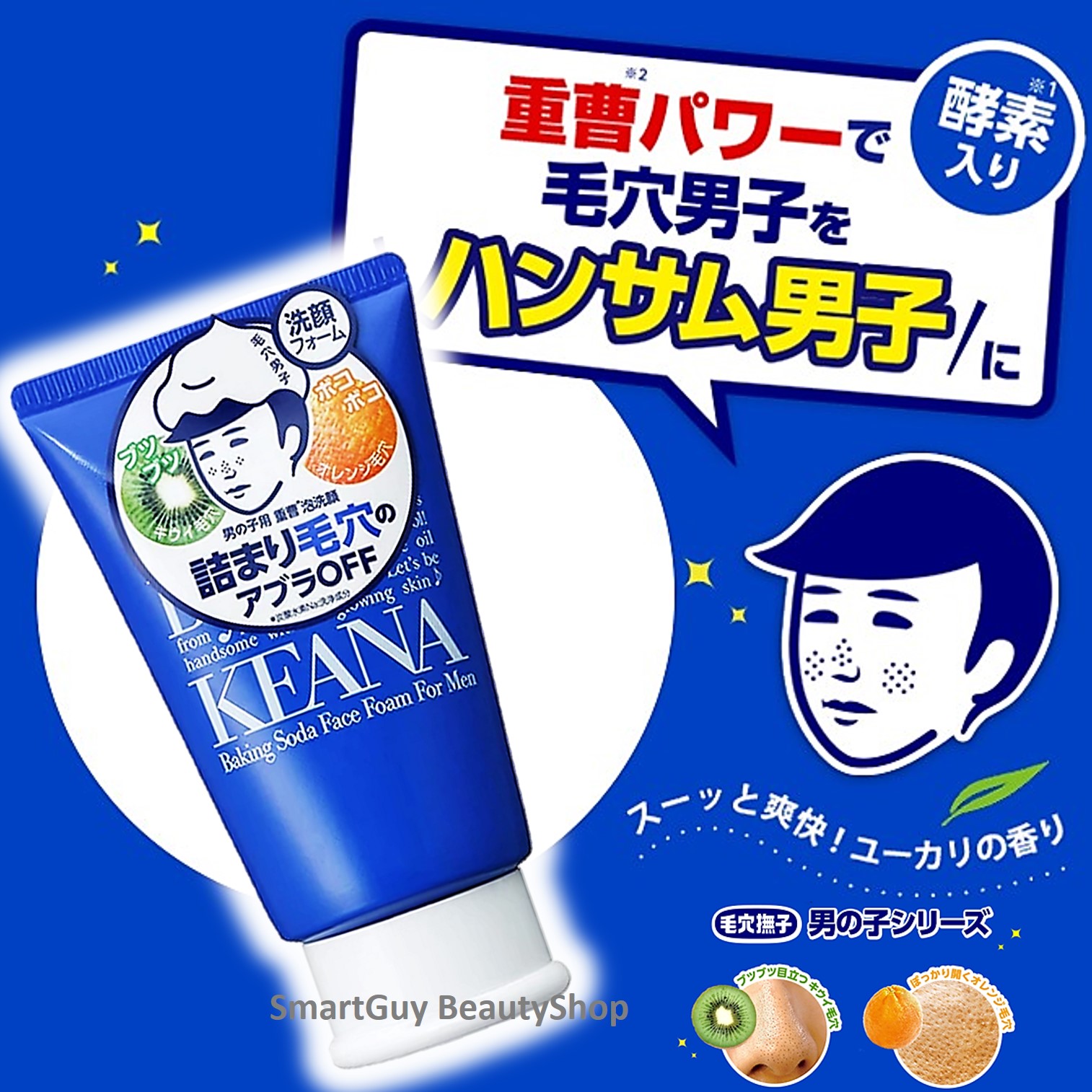 Keana Good Bye Baking Soda Face Foam For Men 100g คล นซ งโฟมทำความสะอาดผ วหน าผ ชายส ตรพร เม ยมจากญ ป นทำความสะอาดหมดจดล ำล กพร อมปร บผ วหน าขาวเน ยนใสอ อนกว าว ย Smartboy Beautyshop Inspired By Lnwshop Com